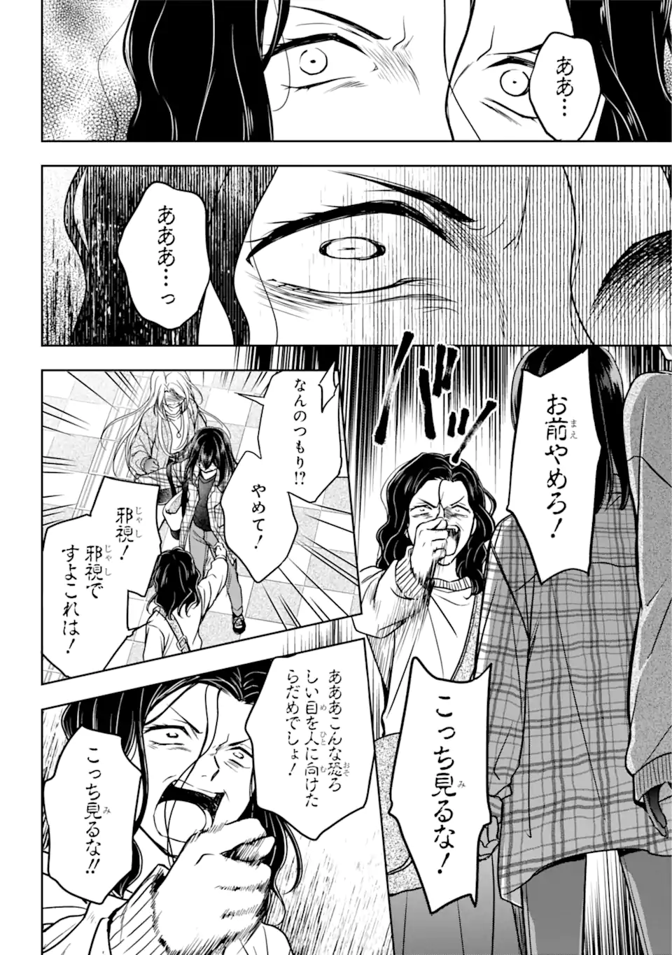 裏世界ピクニック Chap 54.2 - Next Chap 55.2