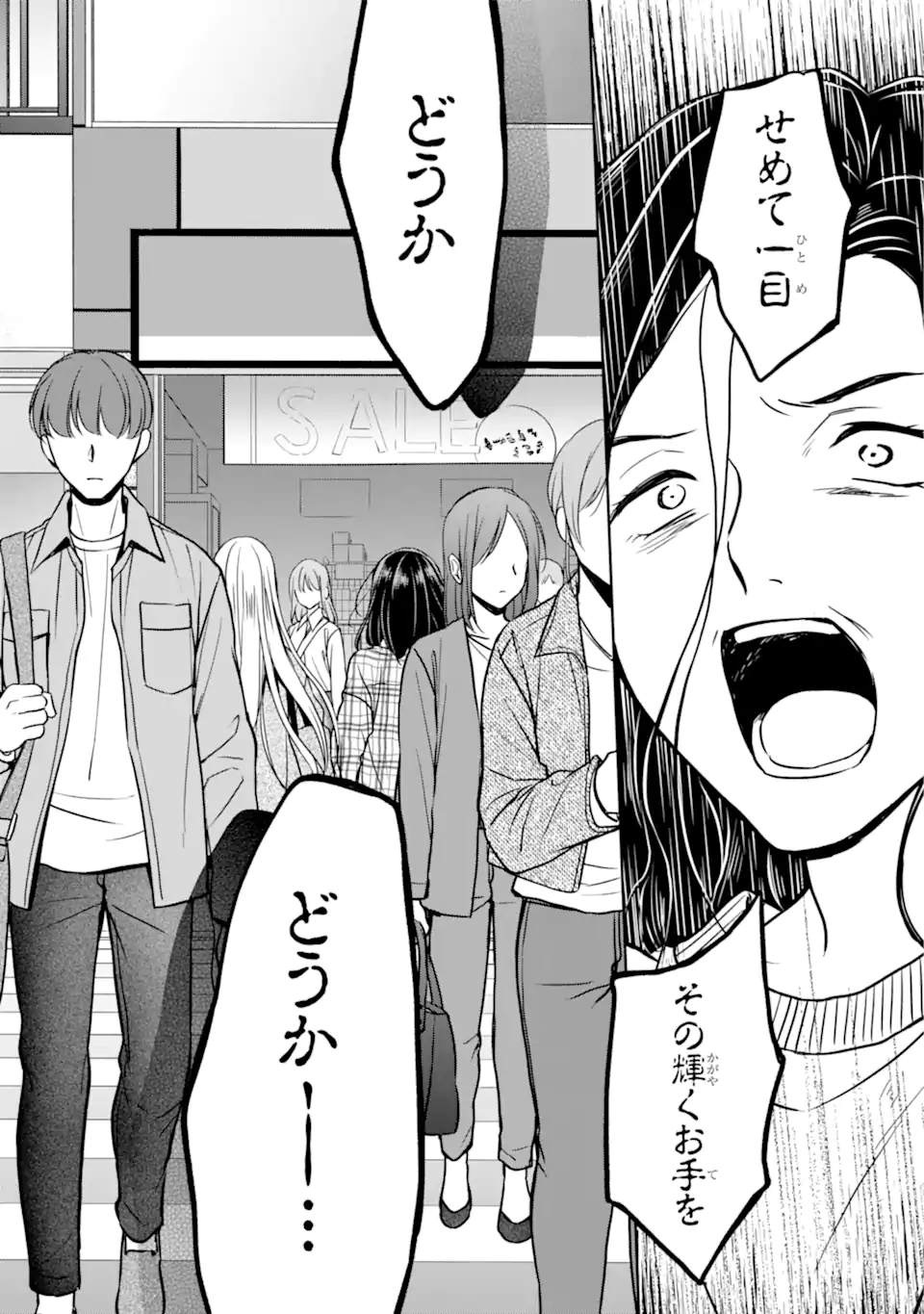 裏世界ピクニック Chap 54.2 - Next Chap 55.2