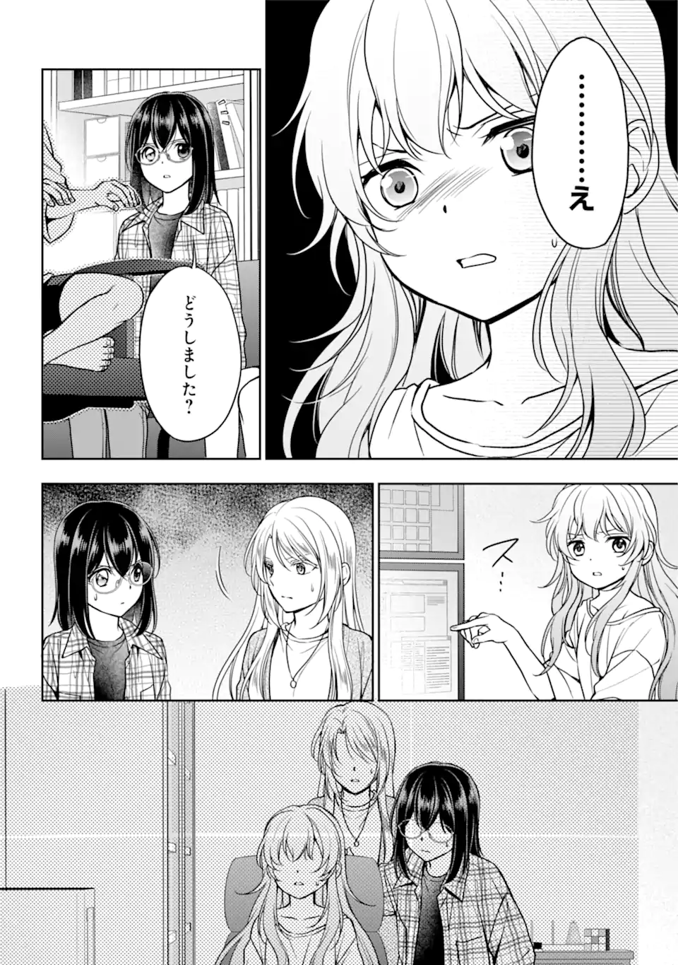 裏世界ピクニック Chap 55.1 - Next Chap 56.1