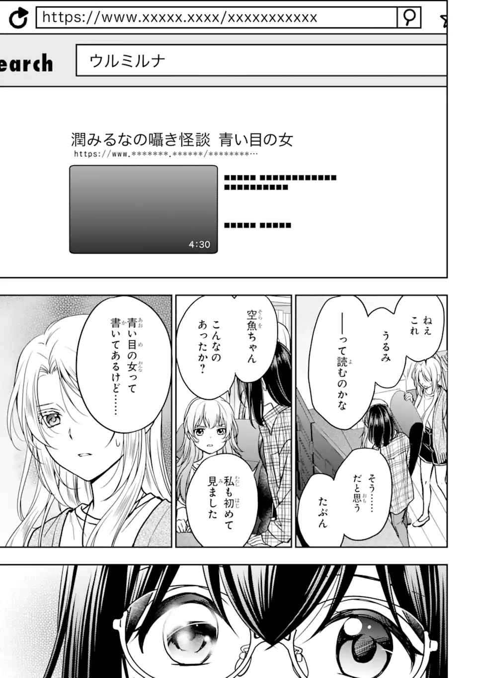 裏世界ピクニック Chap 55.1 - Next Chap 56.1