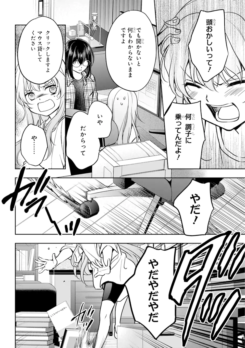 裏世界ピクニック Chap 55.1 - Next Chap 56.1