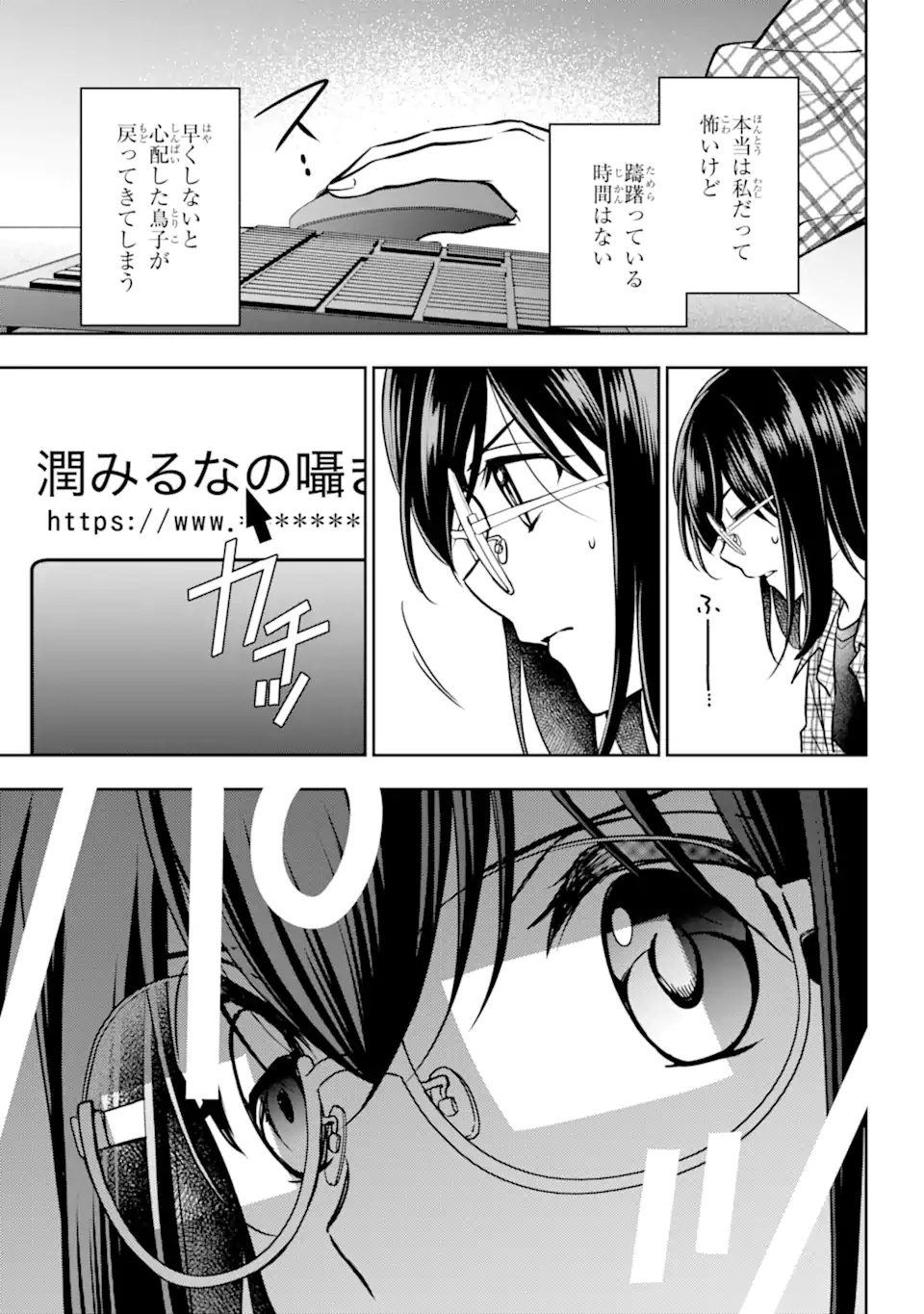 裏世界ピクニック Chap 55.1 - Next Chap 56.1