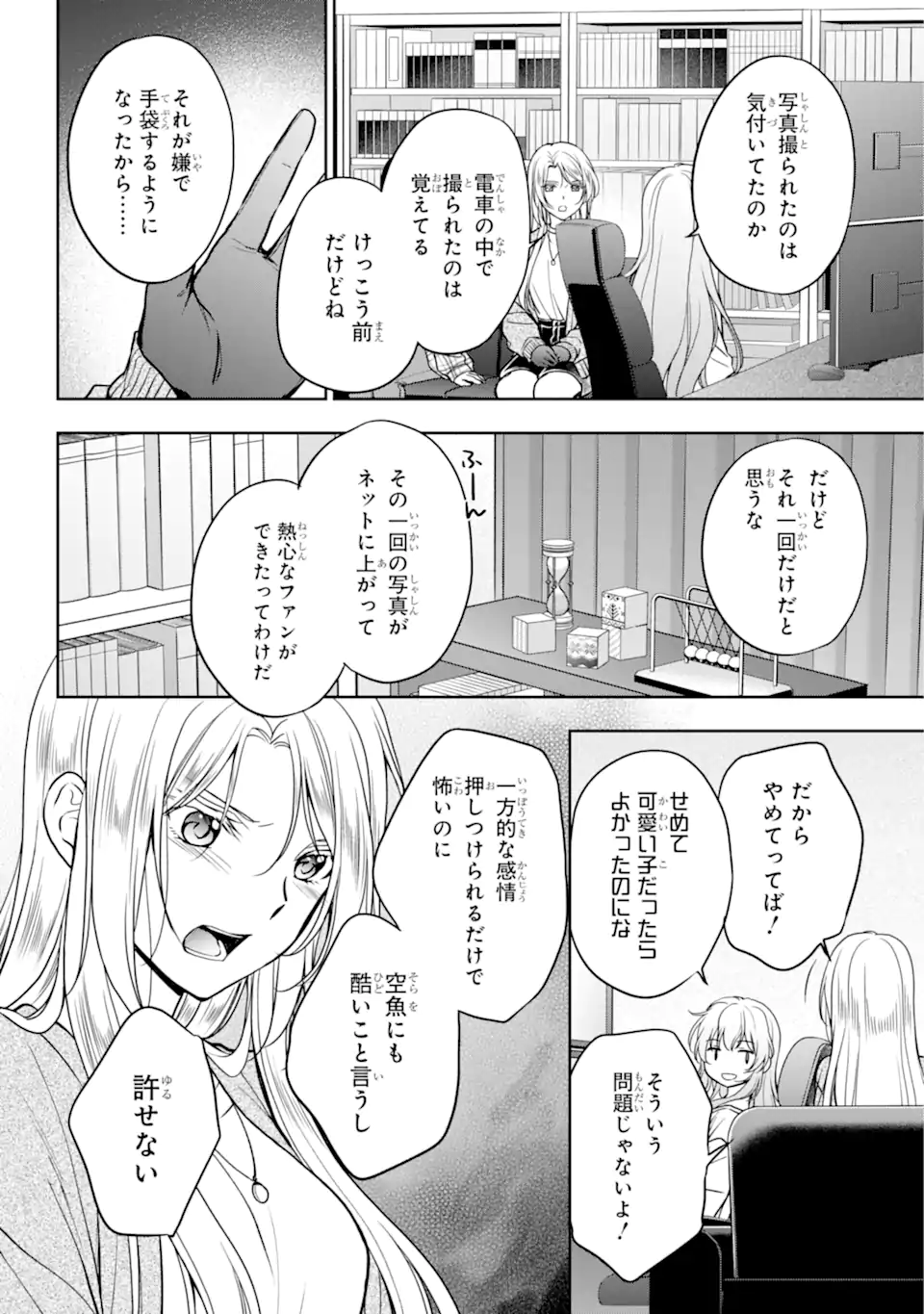 裏世界ピクニック Chap 55.1 - Next Chap 56.1