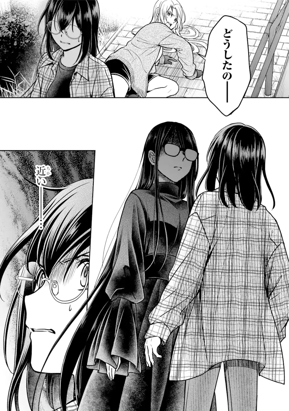 裏世界ピクニック Chap 55.2 - Next Chap 56.2