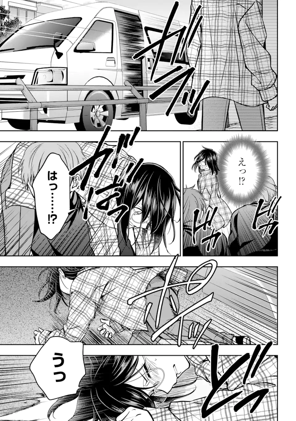 裏世界ピクニック Chap 55.2 - Next Chap 56.2