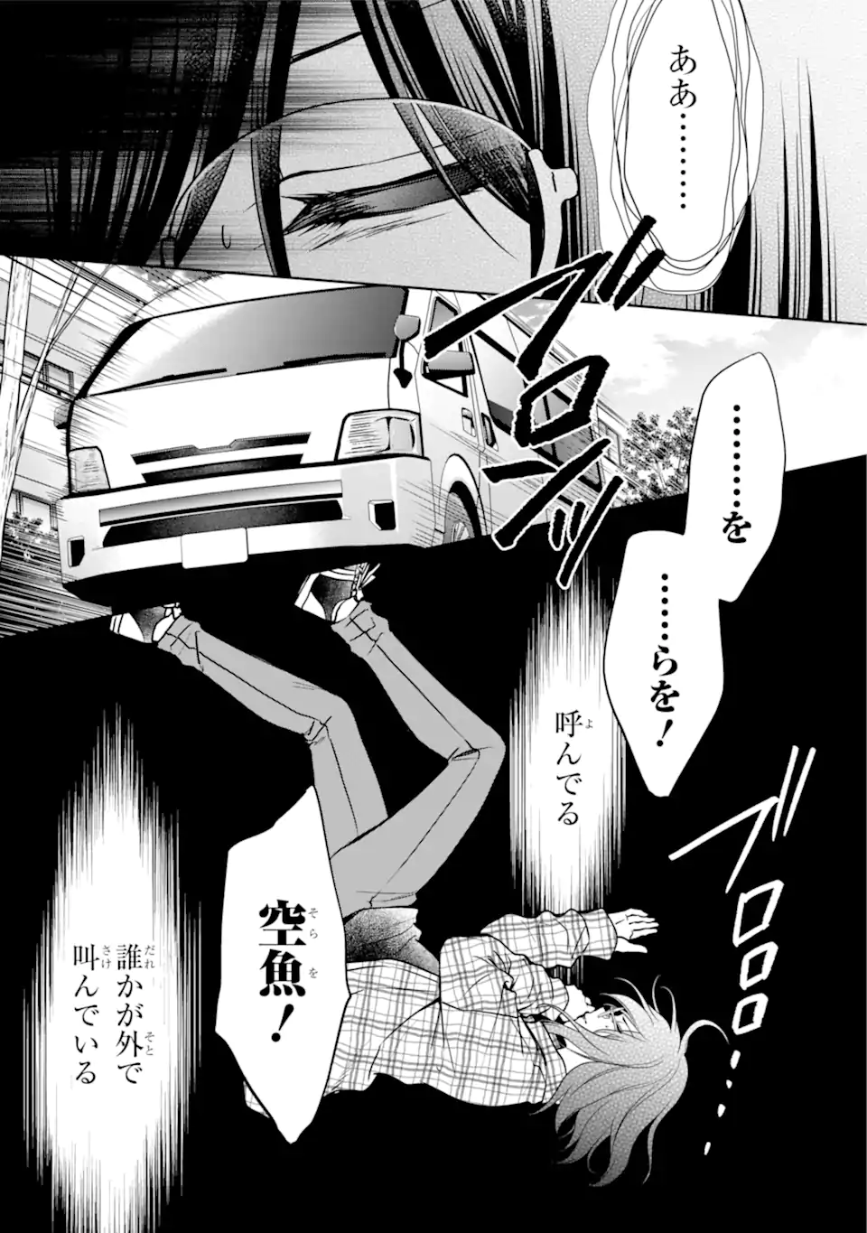 裏世界ピクニック Chap 55.2 - Next Chap 56.2