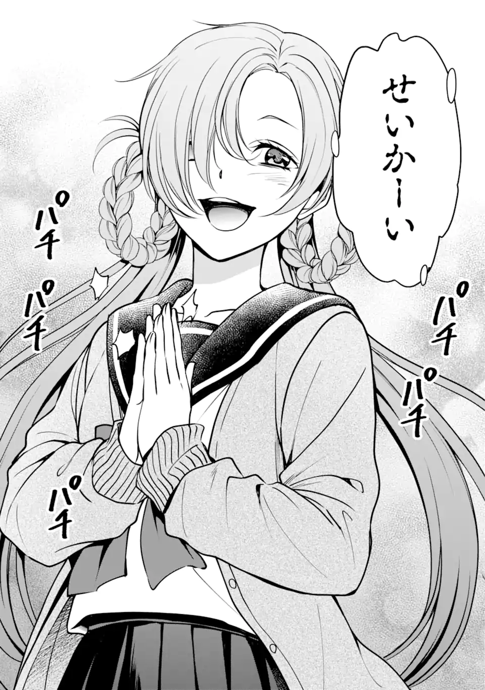 裏世界ピクニック Chap 56.1 - Next Chap 57.1