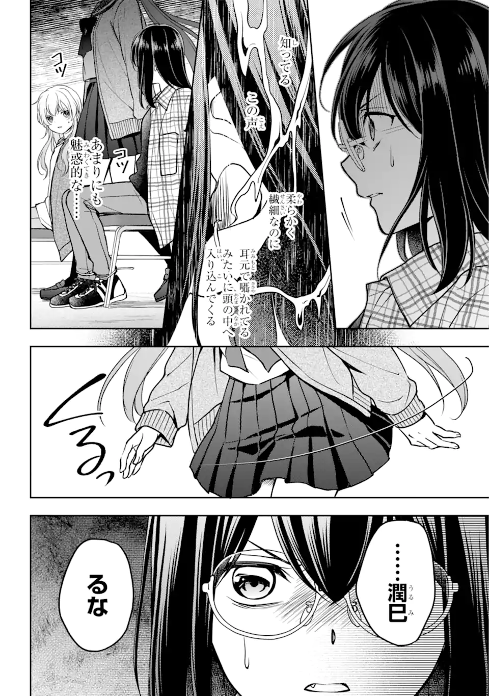 裏世界ピクニック Chap 56.1 - Next Chap 57.1