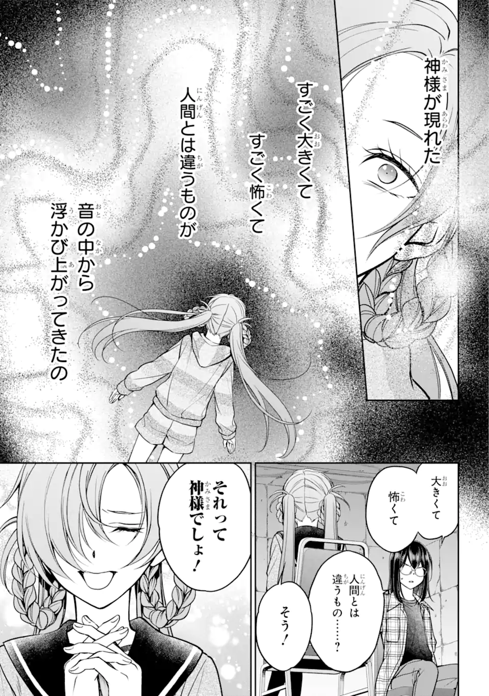 裏世界ピクニック Chap 56.1 - Next Chap 57.1