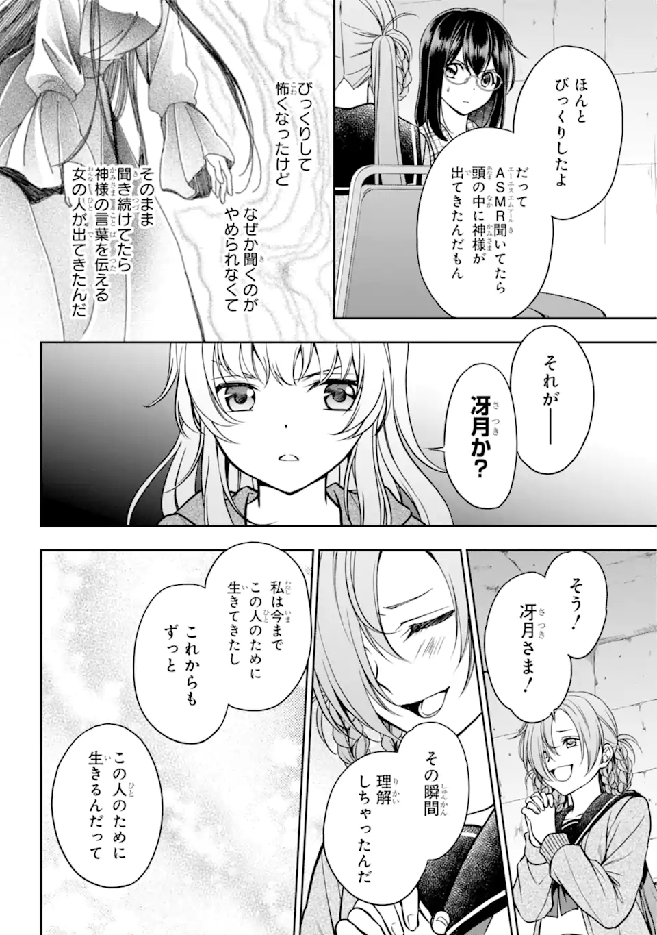 裏世界ピクニック Chap 56.1 - Next Chap 57.1