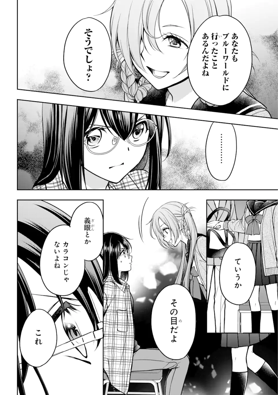 裏世界ピクニック Chap 56.2 - Next Chap 57.2