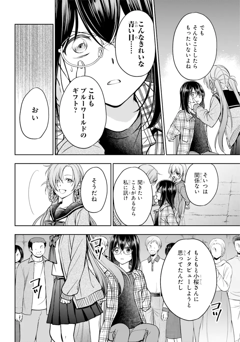 裏世界ピクニック Chap 56.2 - Next Chap 57.2