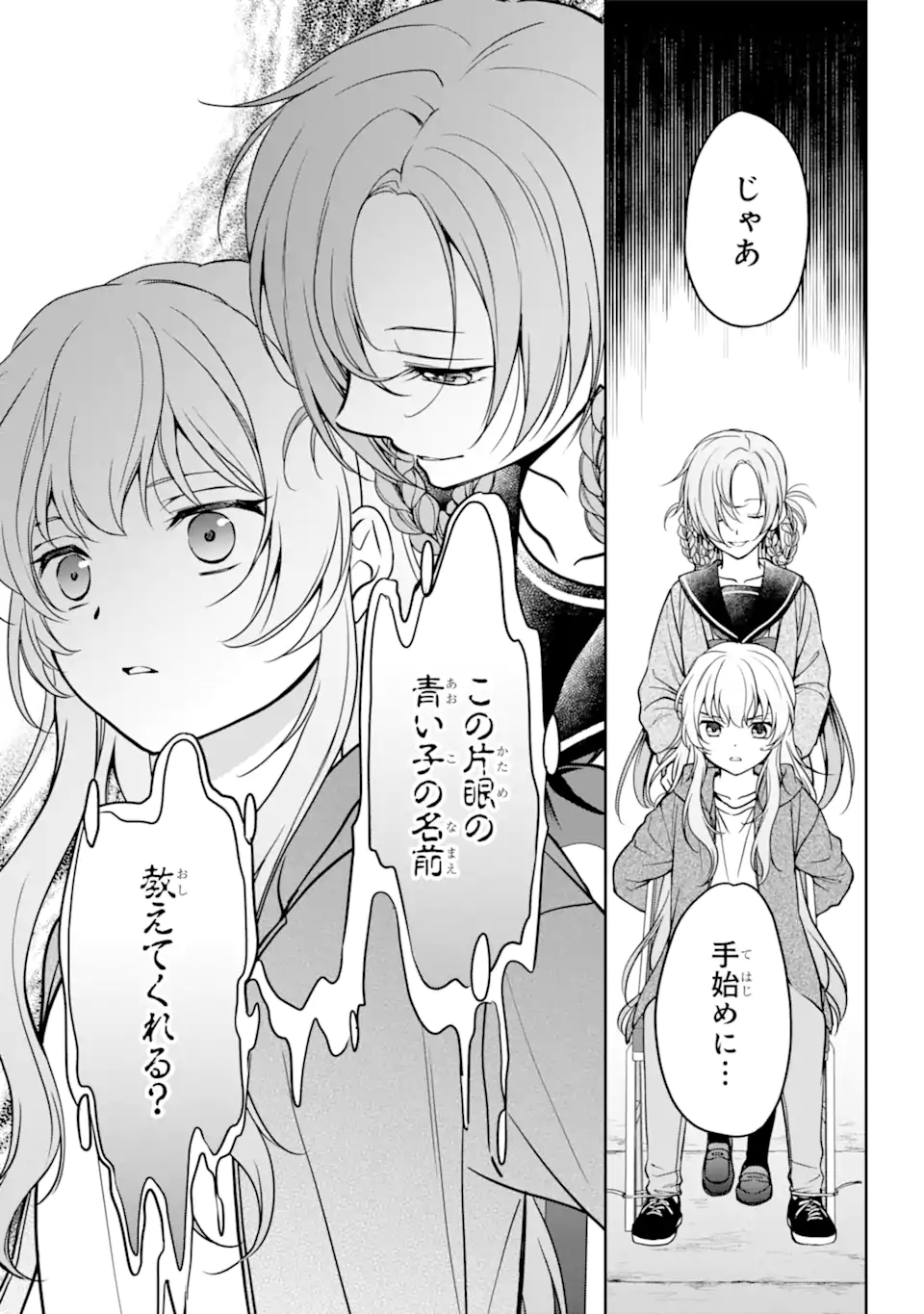 裏世界ピクニック Chap 56.2 - Next Chap 57.2