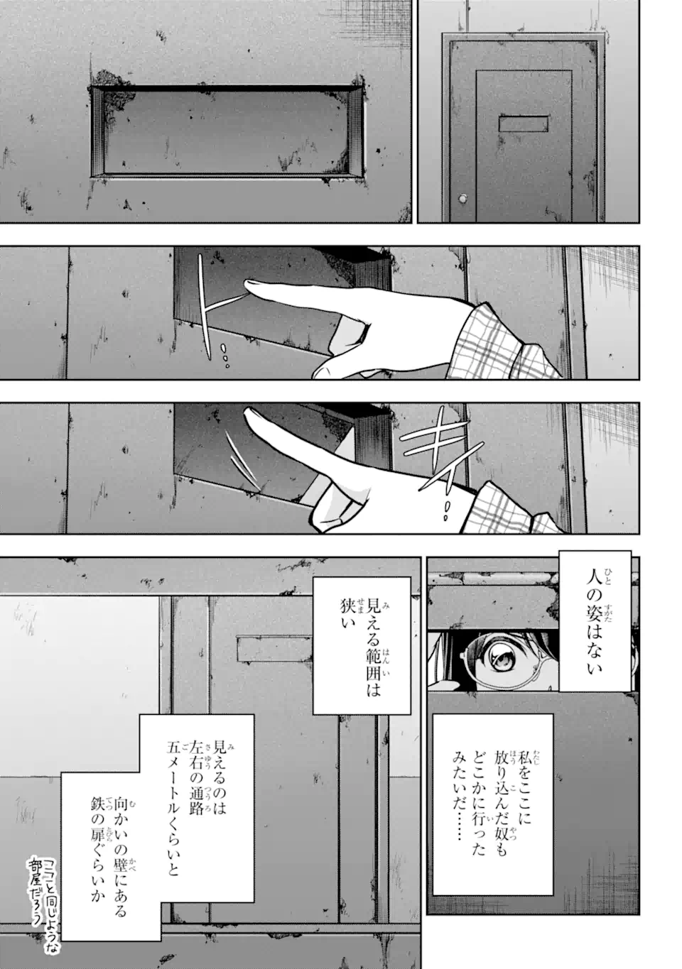 裏世界ピクニック Chap 57.1 - Next Chap 58.1