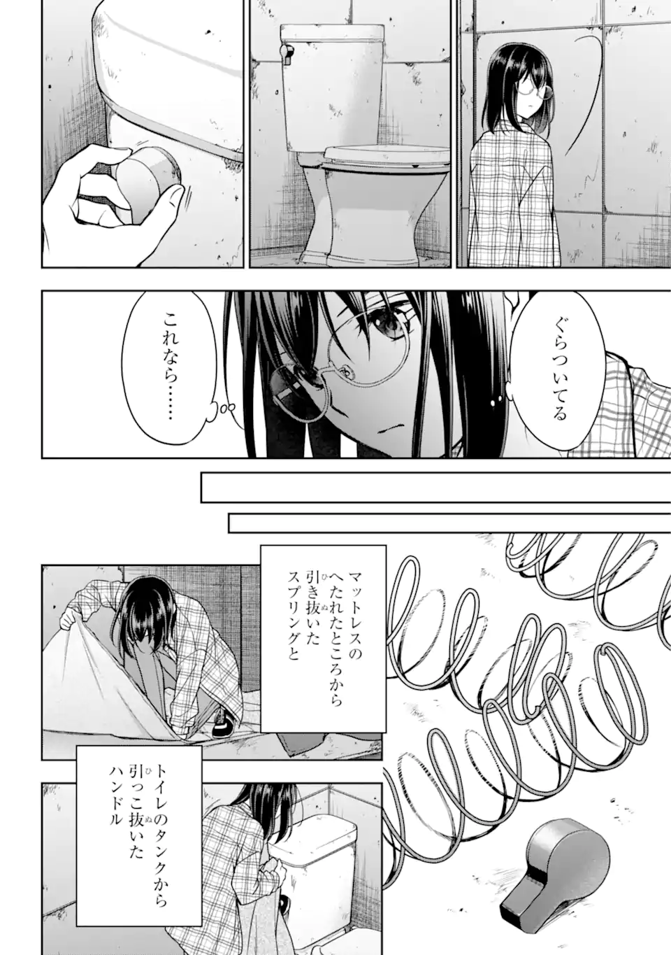 裏世界ピクニック Chap 57.1 - Next Chap 58.1