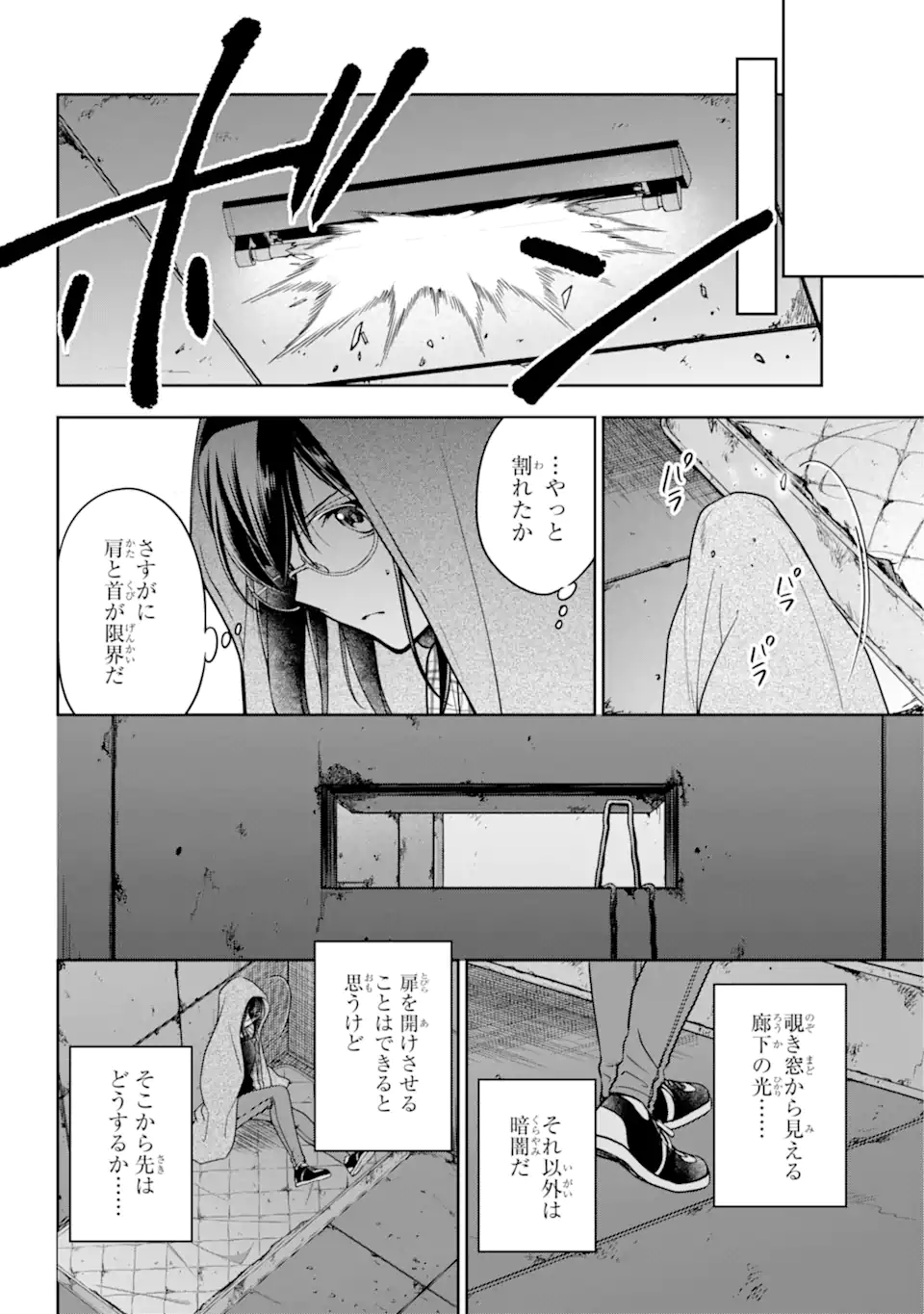 裏世界ピクニック Chap 57.1 - Next Chap 58.1