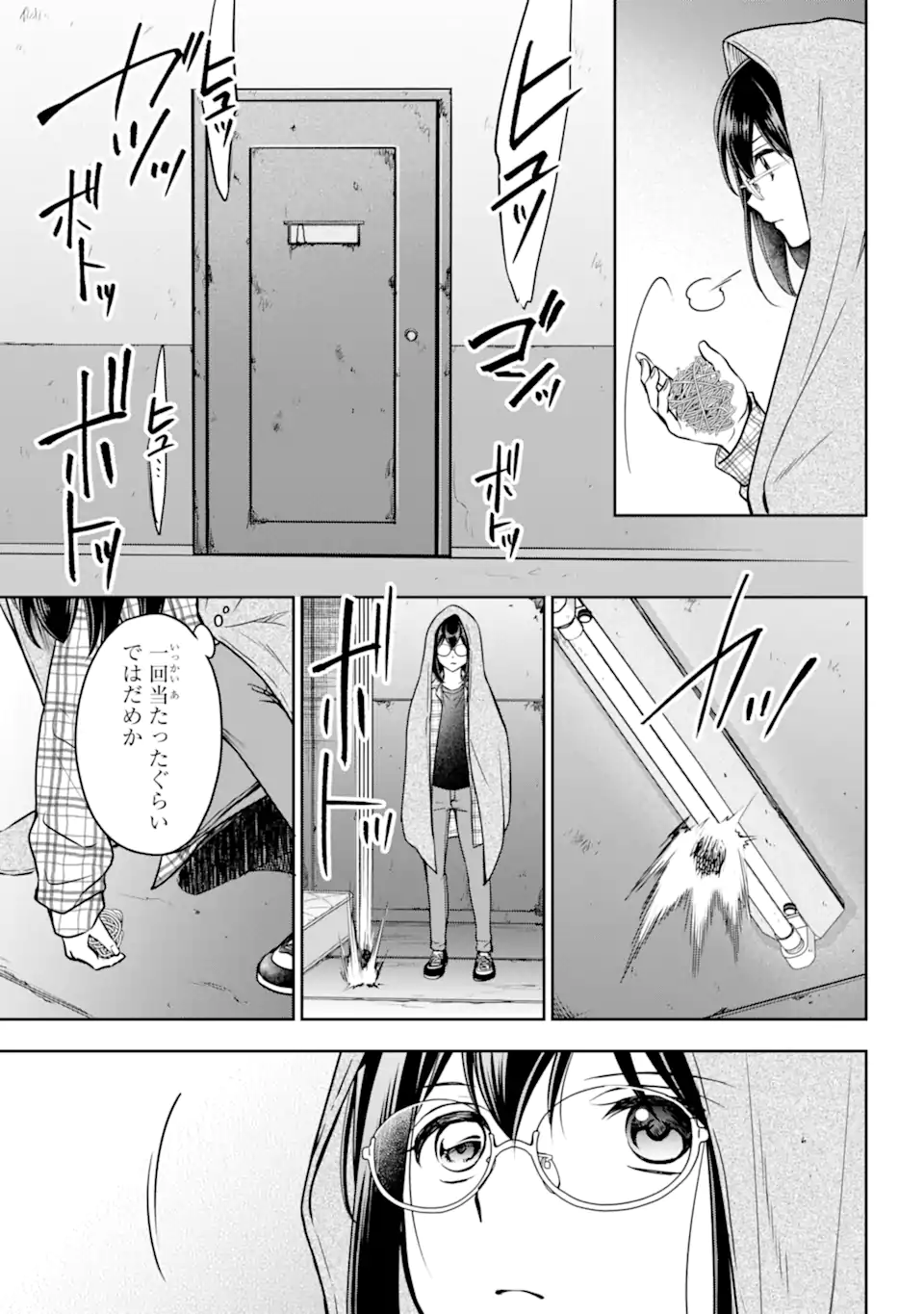 裏世界ピクニック Chap 57.1 - Next Chap 58.1