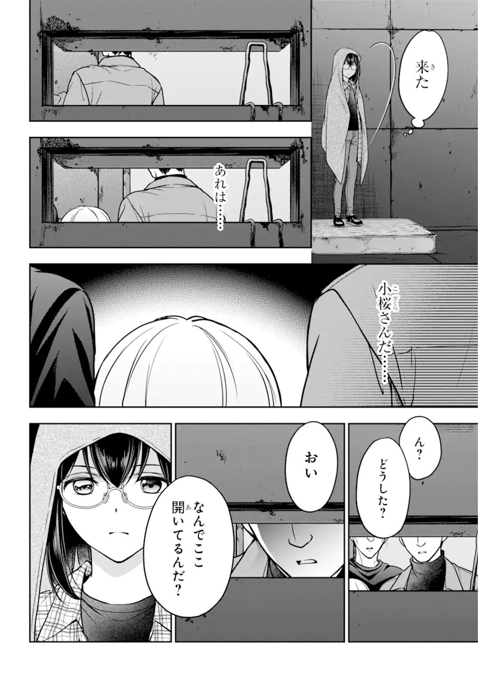 裏世界ピクニック Chap 57.1 - Next Chap 58.1