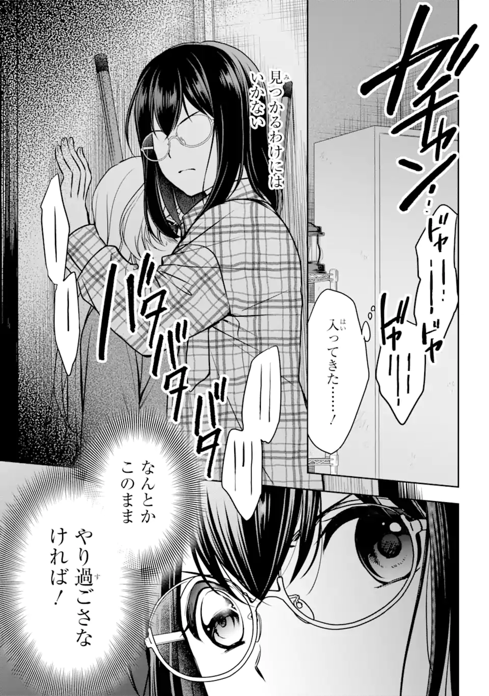 裏世界ピクニック Chap 57.2 - Next Chap 58.2
