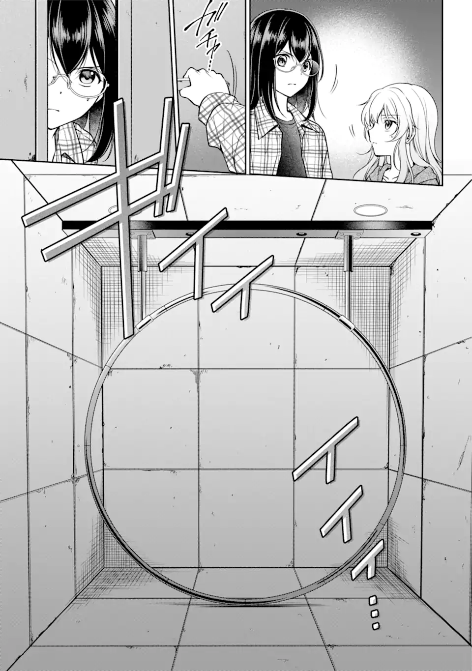 裏世界ピクニック Chap 58.1 - Next Chap 59.1