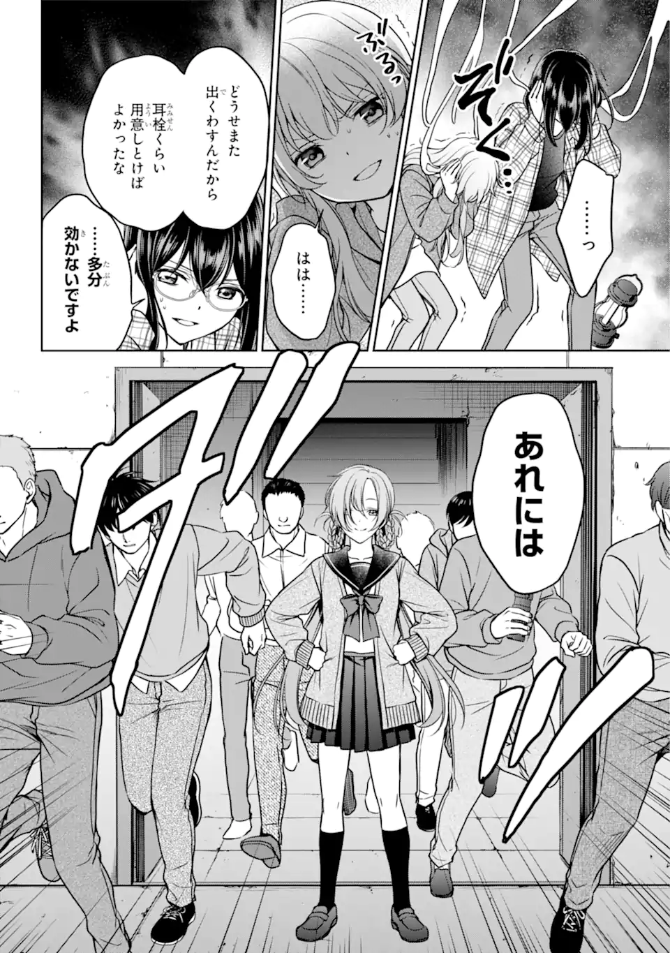 裏世界ピクニック Chap 58.1 - Next Chap 59.1