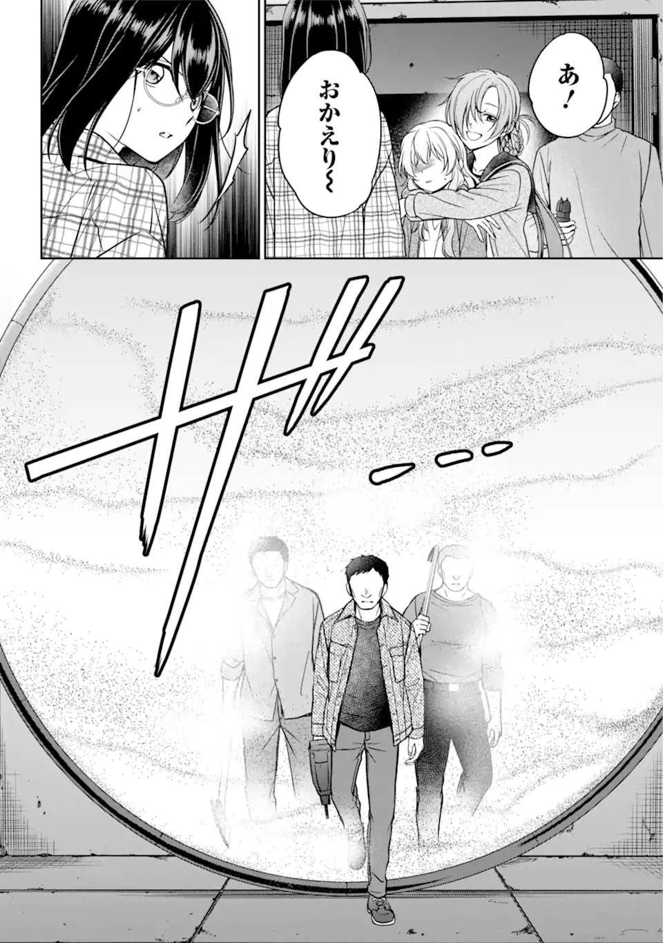 裏世界ピクニック Chap 58.2 - Next Chap 59.2