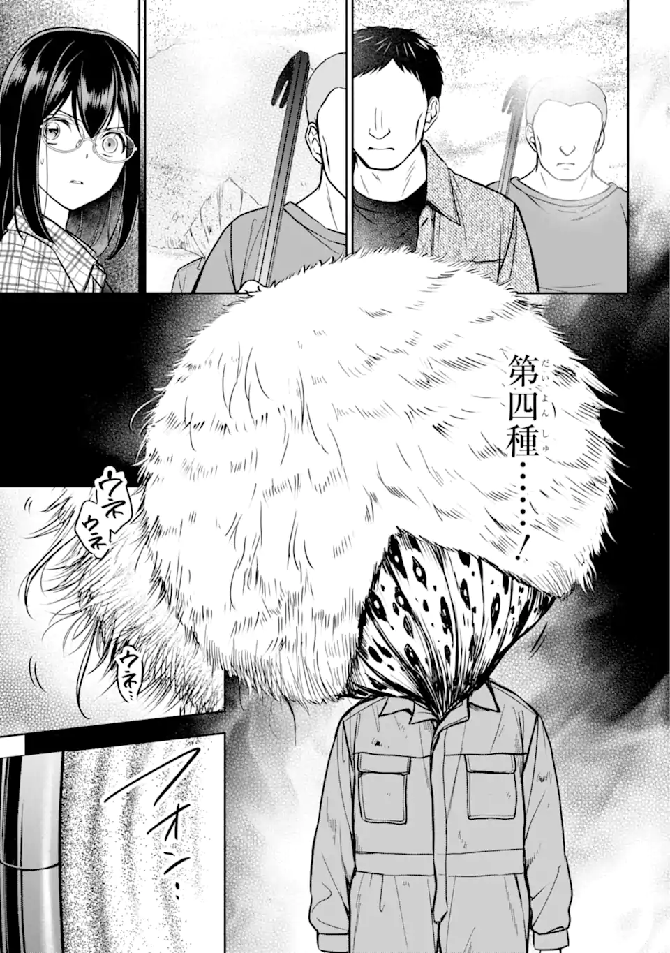 裏世界ピクニック Chap 58.2 - Next Chap 59.2