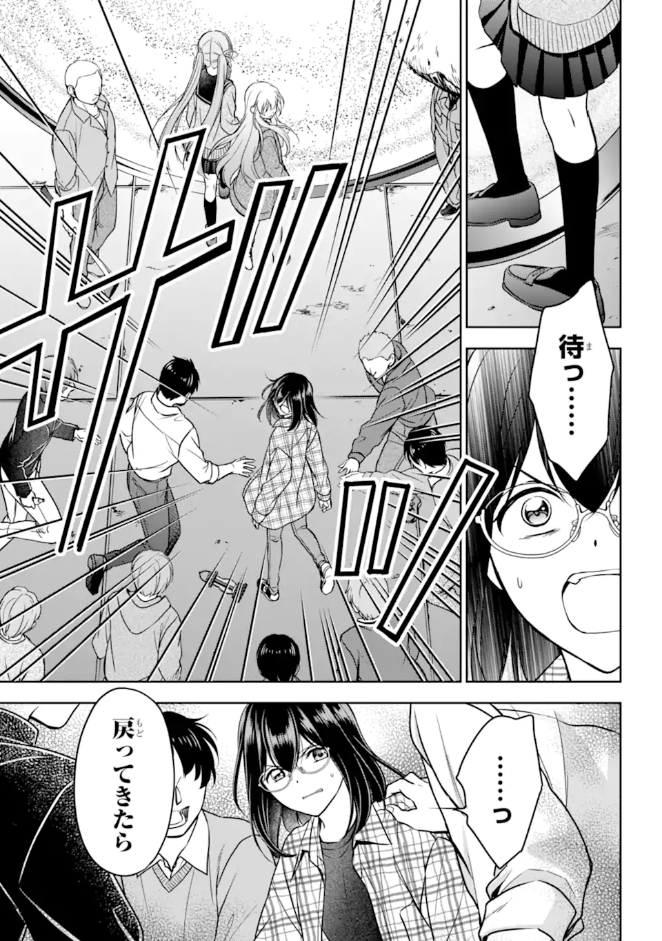 裏世界ピクニック Chap 58.2 - Next Chap 59.2