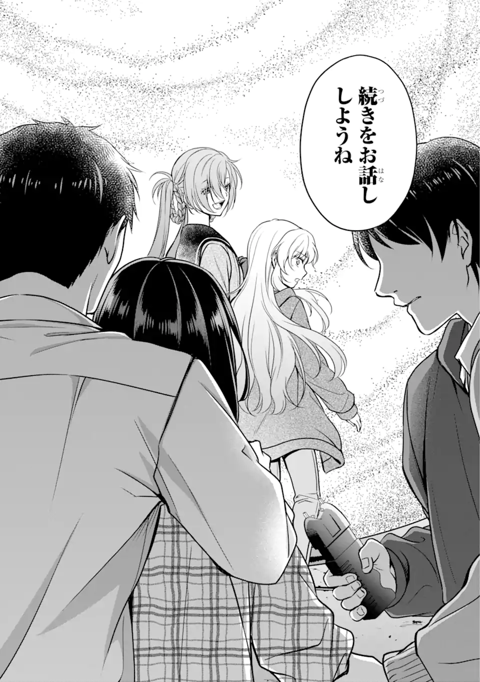 裏世界ピクニック Chap 58.2 - Next Chap 59.2