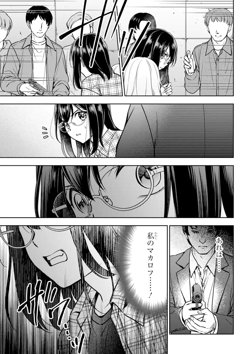 裏世界ピクニック Chap 58.2 - Next Chap 59.2