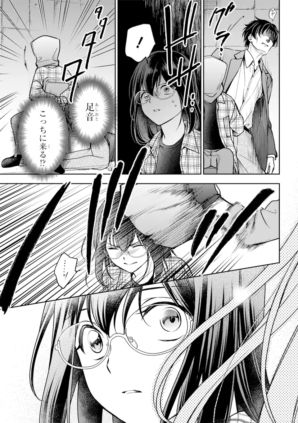 裏世界ピクニック Chap 59.1 - Next Chap 60.1