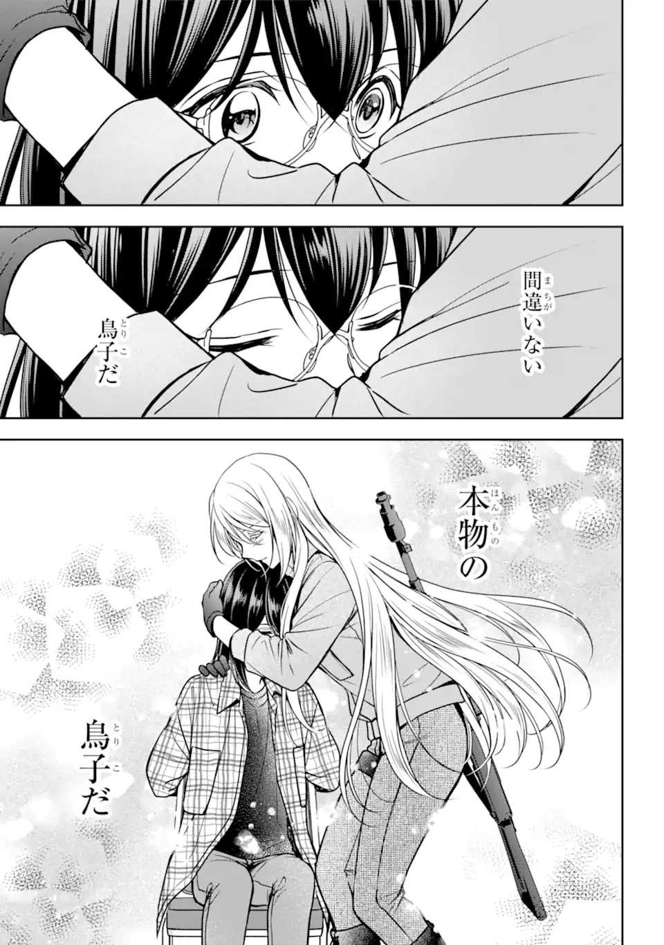 裏世界ピクニック Chap 59.1 - Next Chap 60.1