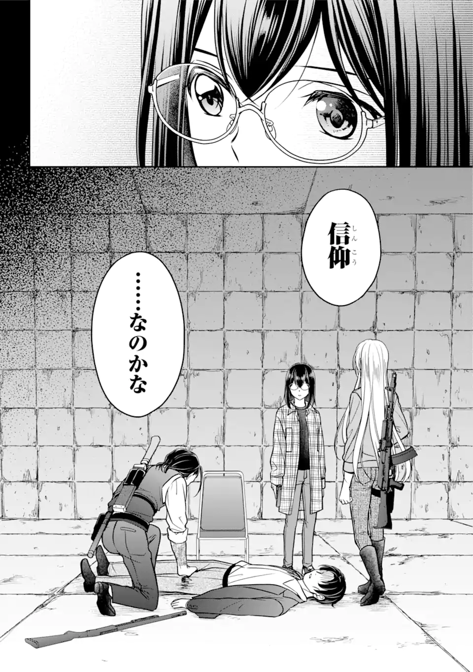裏世界ピクニック Chap 59.2 - Next Chap 60.2