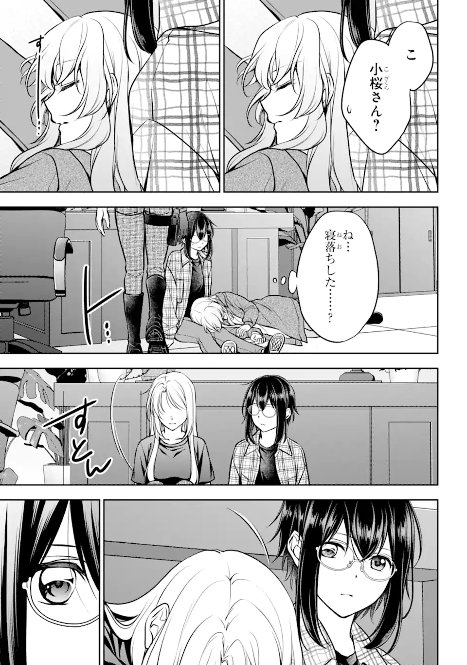 裏世界ピクニック Chap 63.3 - Next Chap 64.3