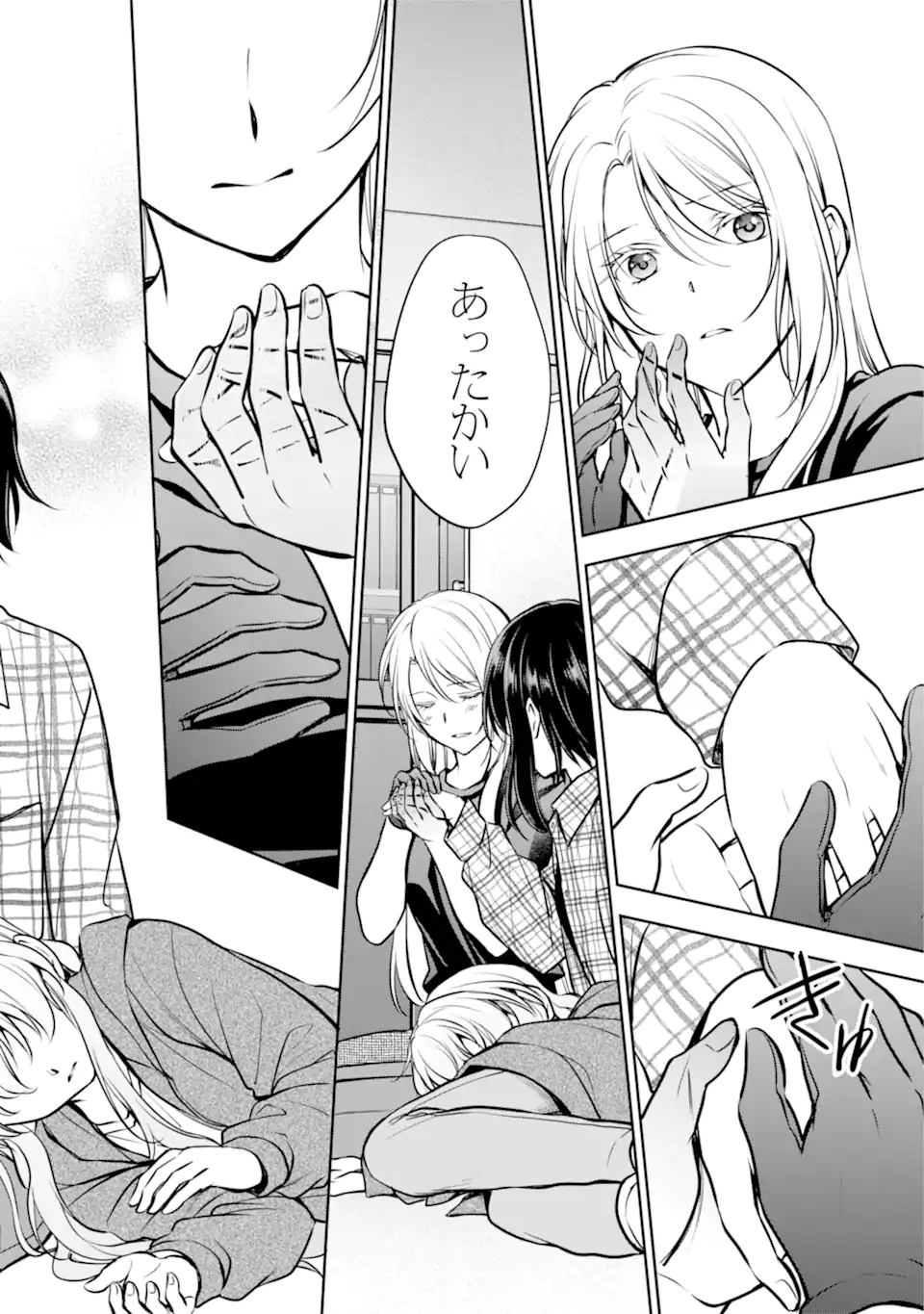 裏世界ピクニック Chap 63.4 - Next Chap 64.4