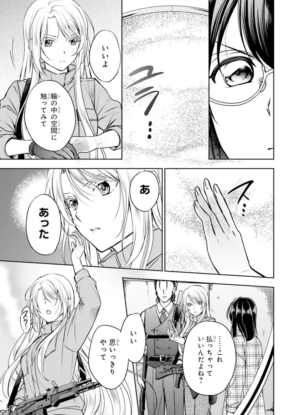 裏世界ピクニック Chap 60.1 - Next Chap 61.1