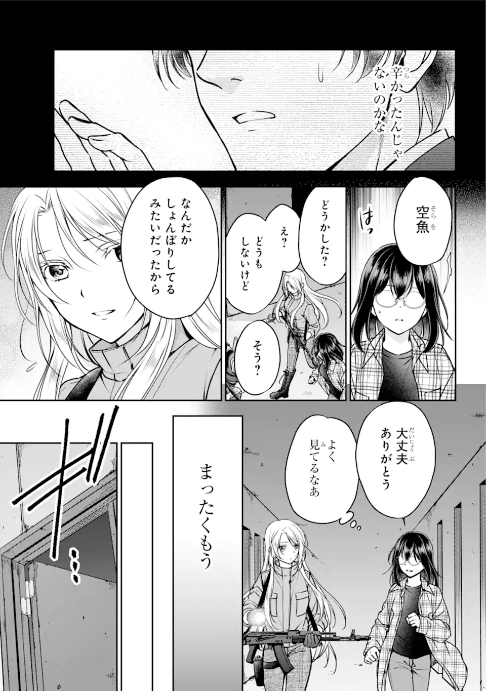 裏世界ピクニック Chap 60.1 - Next Chap 61.1