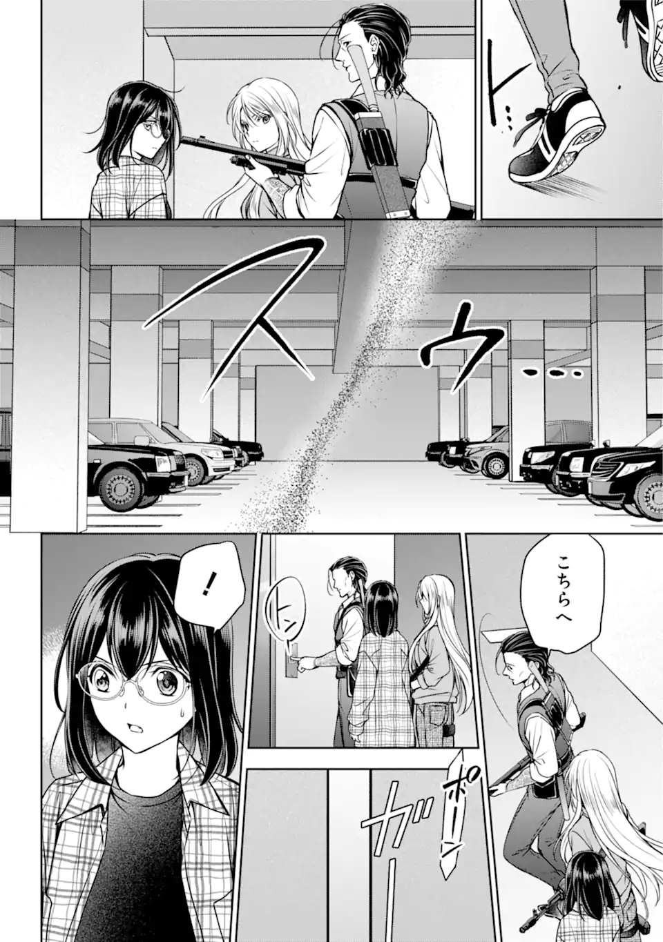 裏世界ピクニック Chap 60.1 - Next Chap 61.1