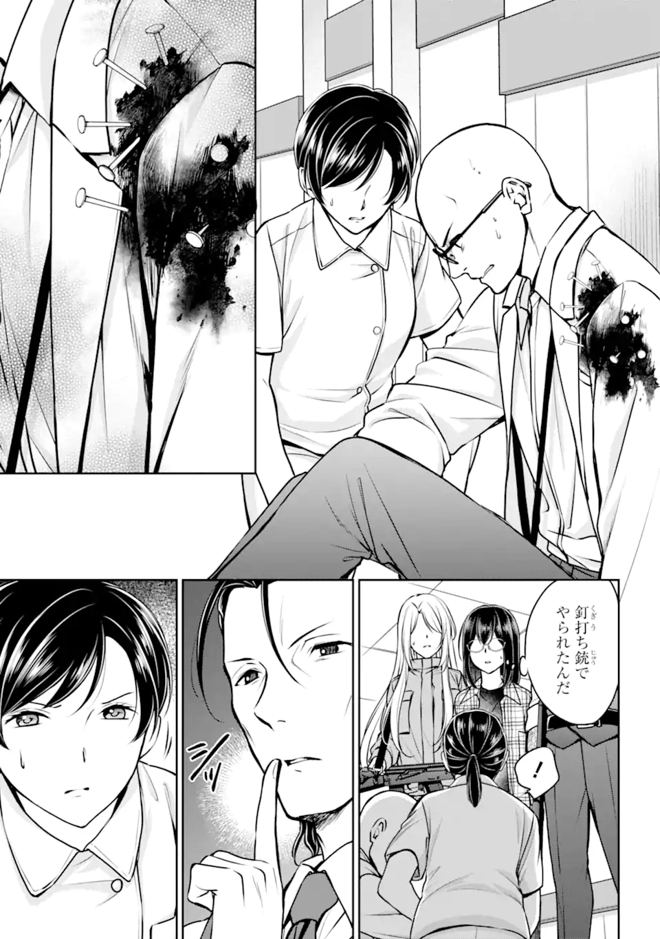 裏世界ピクニック Chap 60.2 - Next Chap 61.2