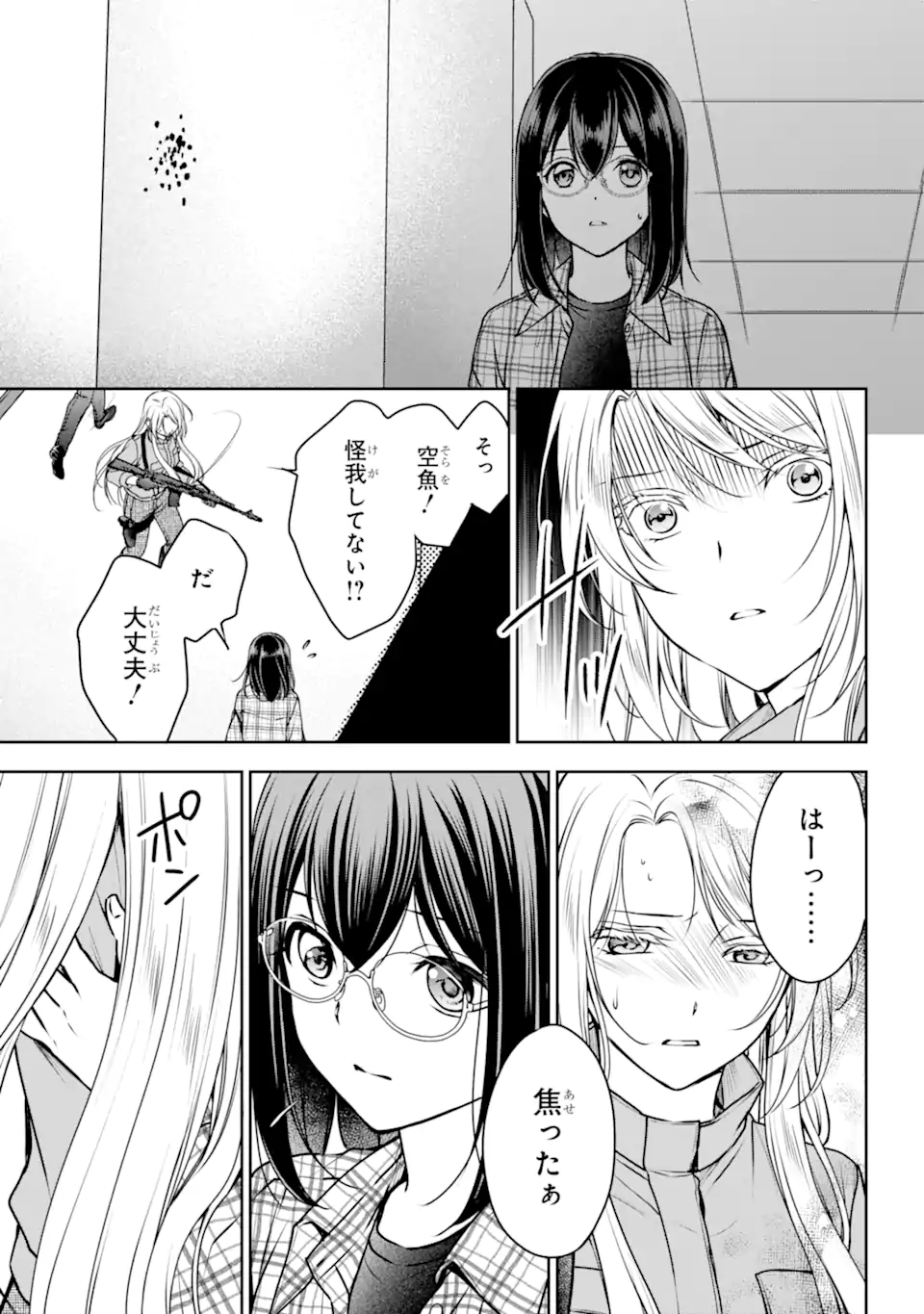 裏世界ピクニック Chap 60.2 - Next Chap 61.2