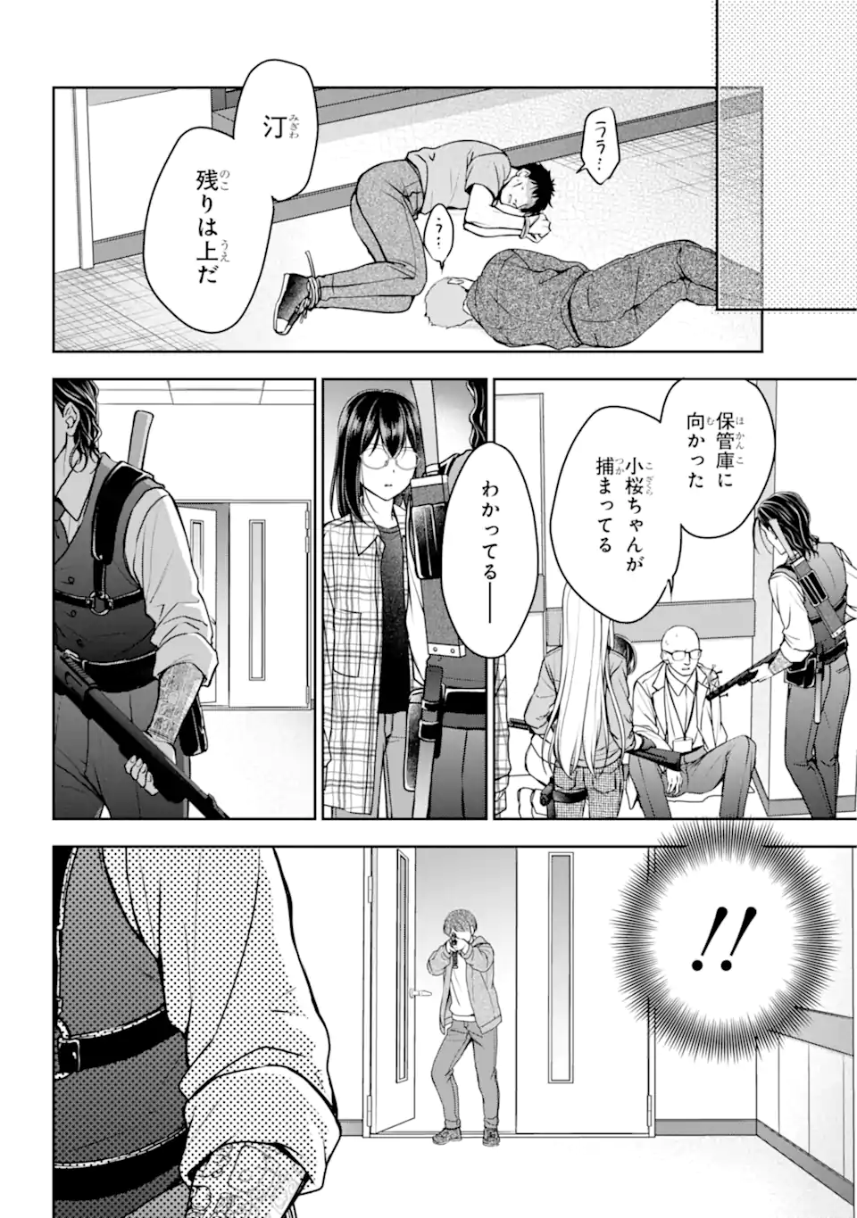 裏世界ピクニック Chap 60.2 - Next Chap 61.2