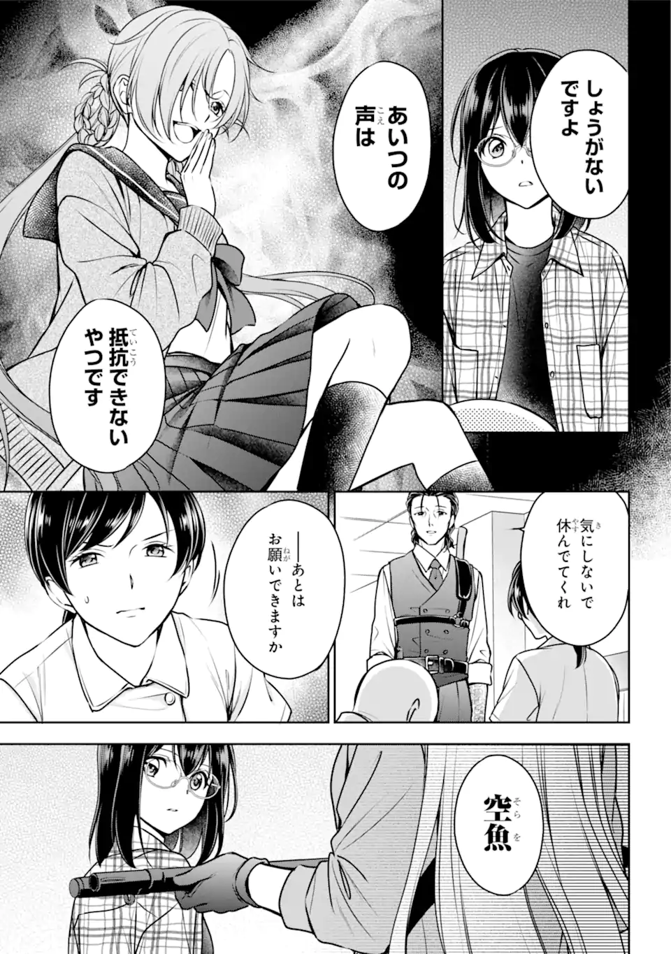 裏世界ピクニック Chap 60.2 - Next Chap 61.2