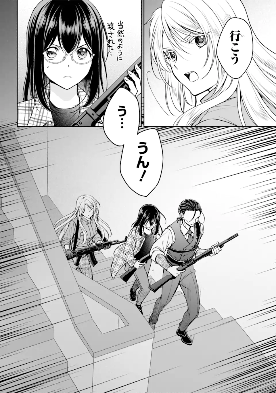 裏世界ピクニック Chap 60.2 - Next Chap 61.2