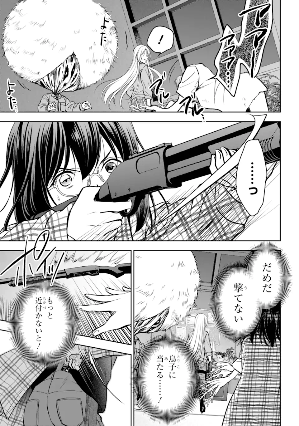 裏世界ピクニック Chap 61.2 - Next Chap 62.2