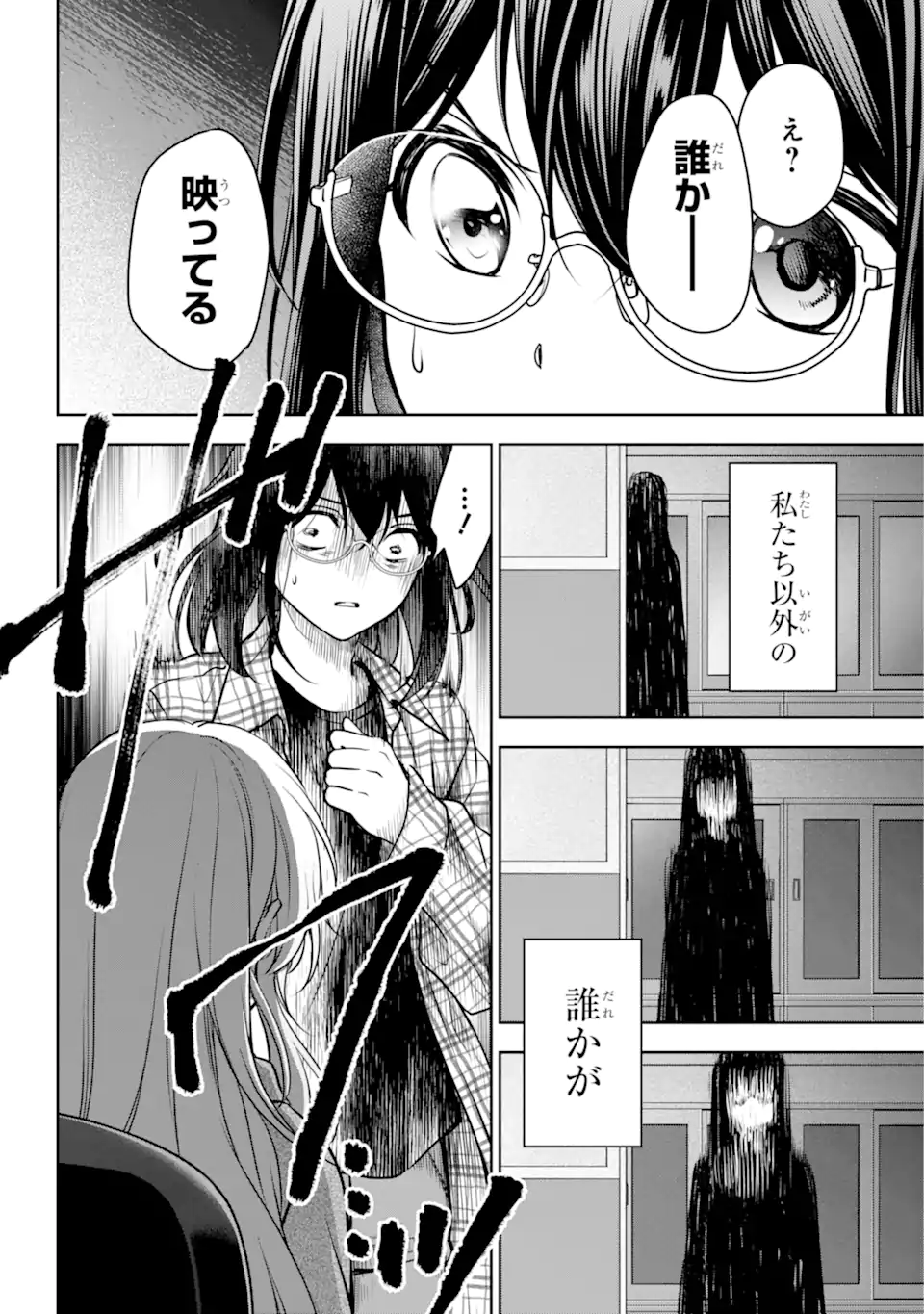 裏世界ピクニック Chap 61.2 - Next Chap 62.2