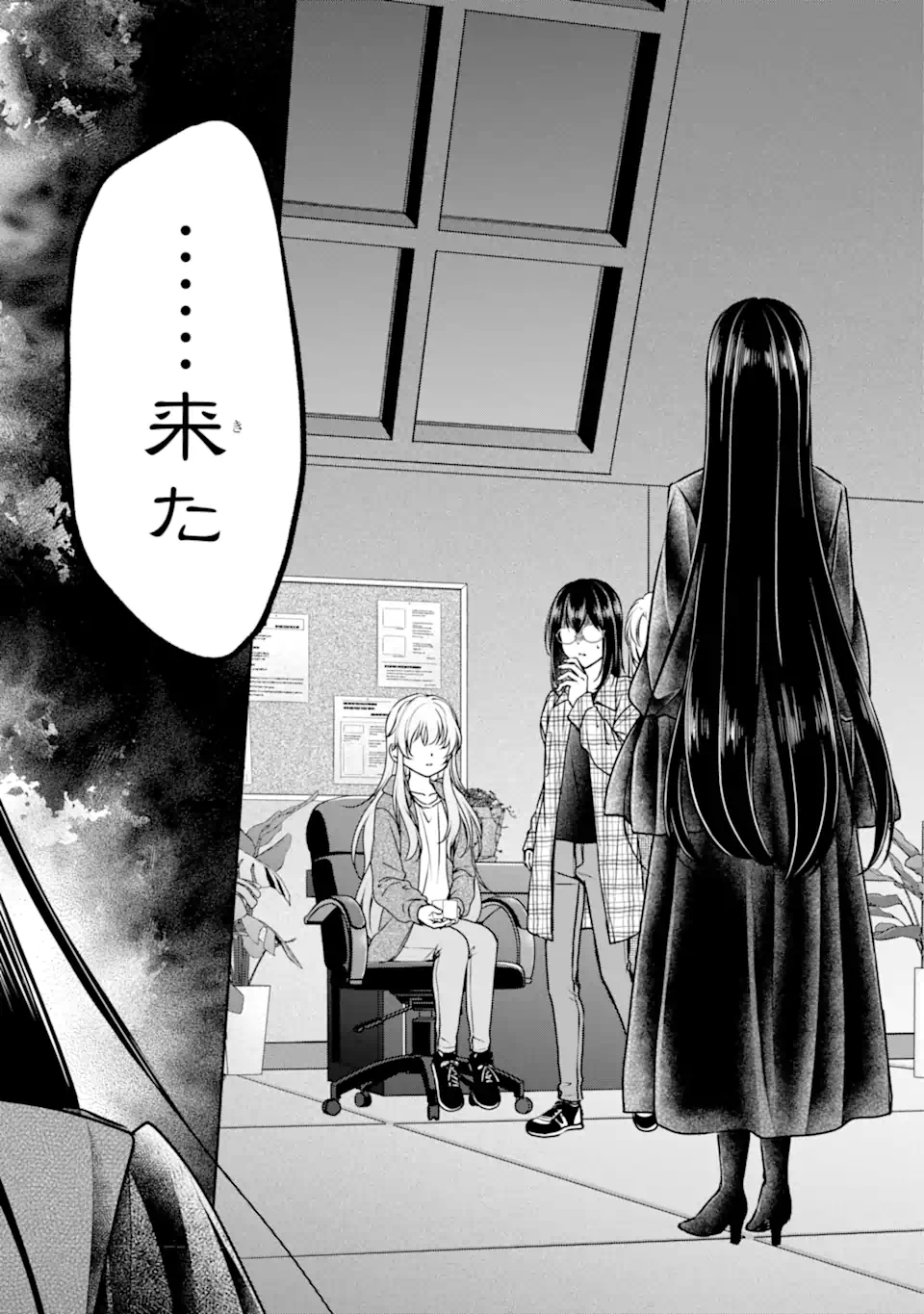 裏世界ピクニック Chap 61.2 - Next Chap 62.2