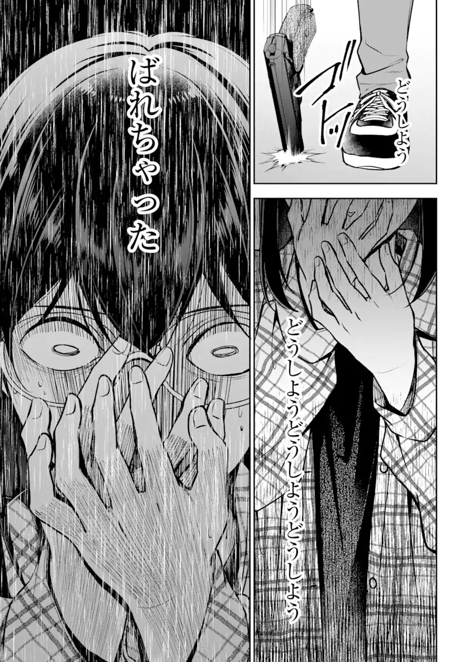 裏世界ピクニック Chap 62.1 - Next Chap 63.1