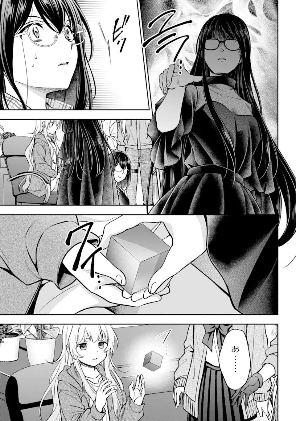 裏世界ピクニック Chap 62.1 - Next Chap 63.1