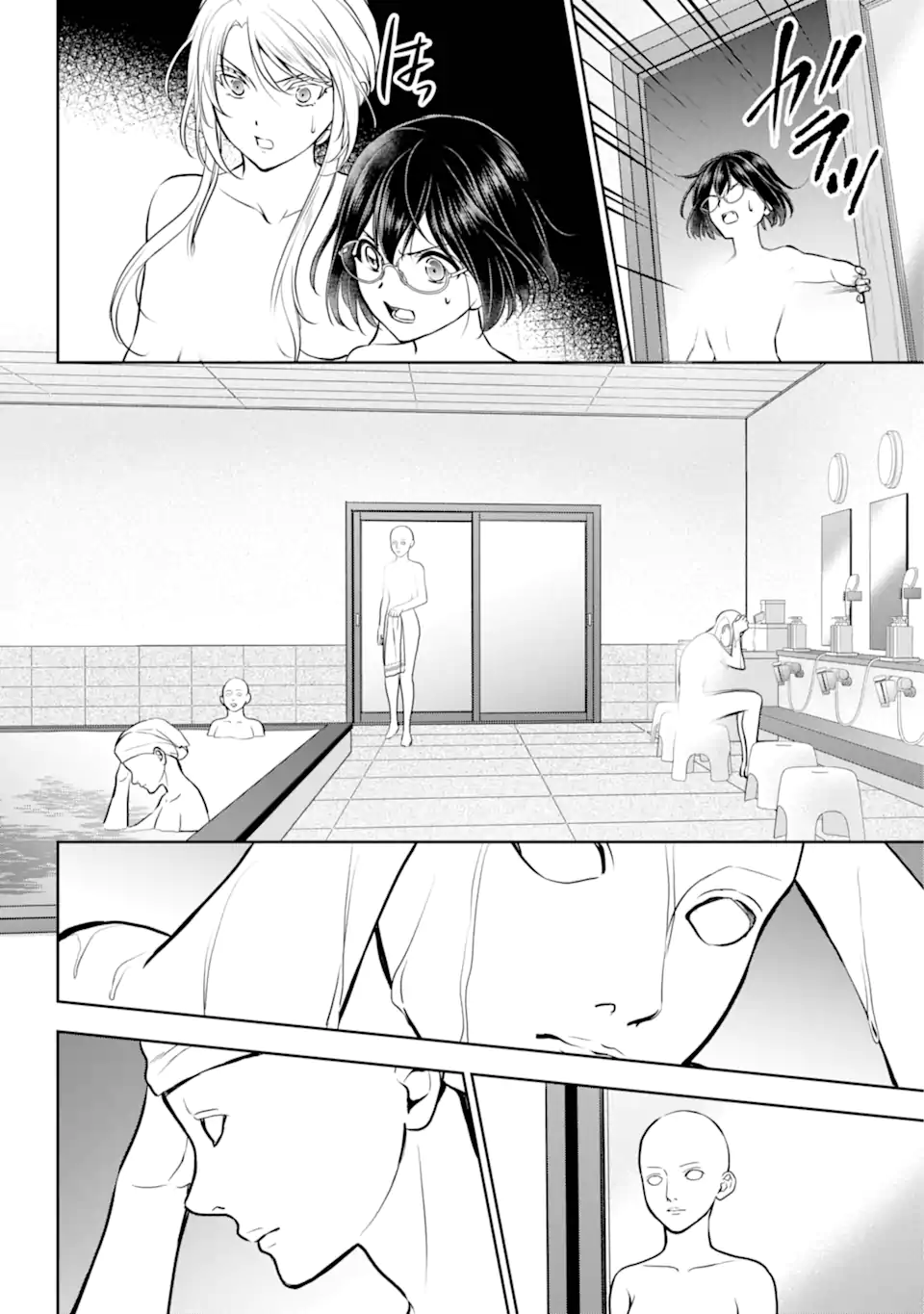 裏世界ピクニック Chap 74.3 - Next Chap 75.3