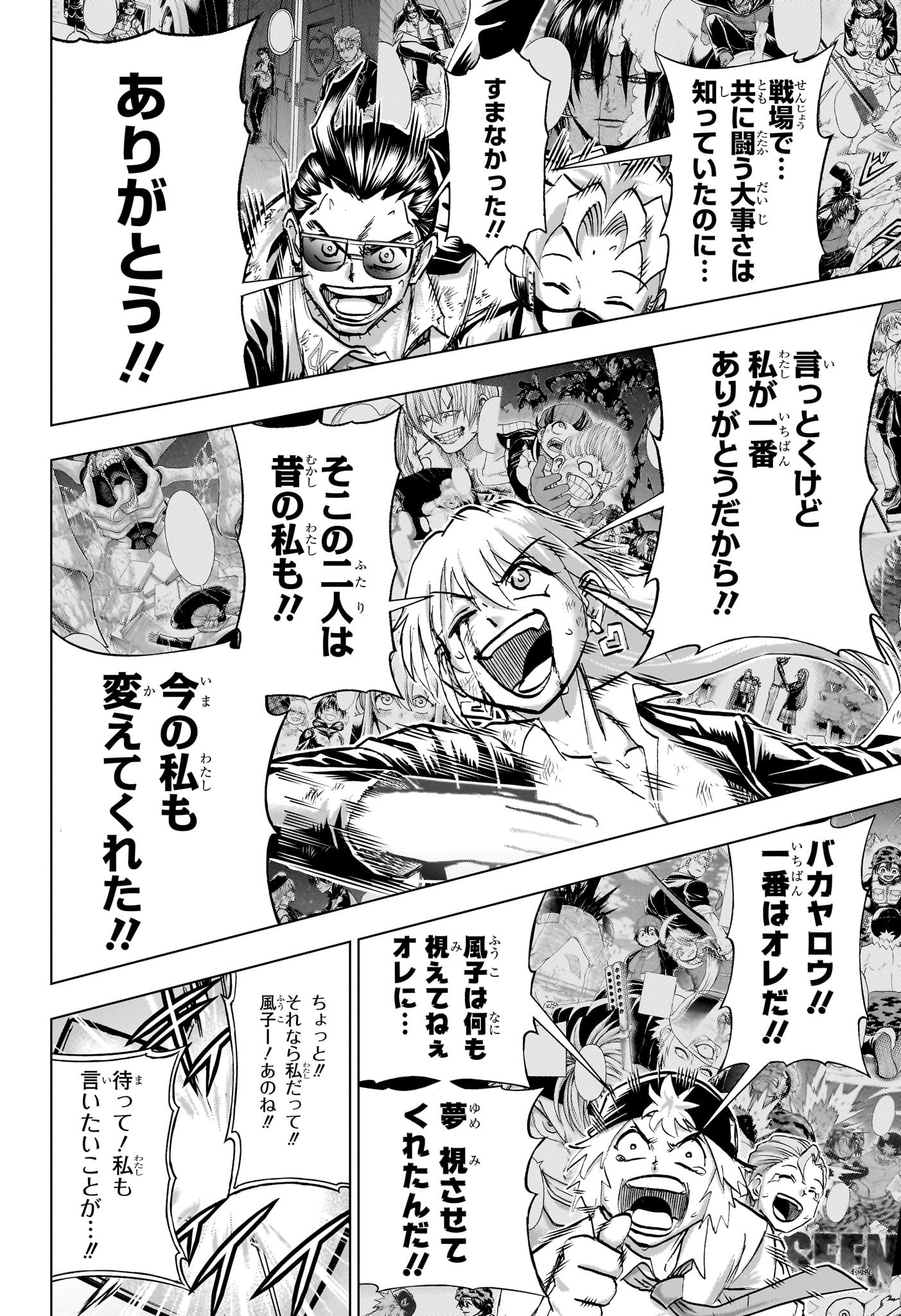 アンデッドアンラック Chap 235 - Next Chap 236